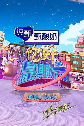 慢火食光综艺海报