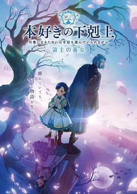 墨色少年动画海报